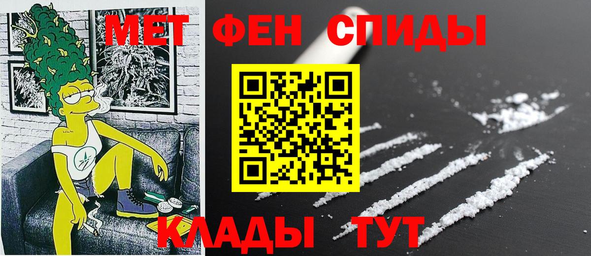 Amphetamine 97% Тобольск