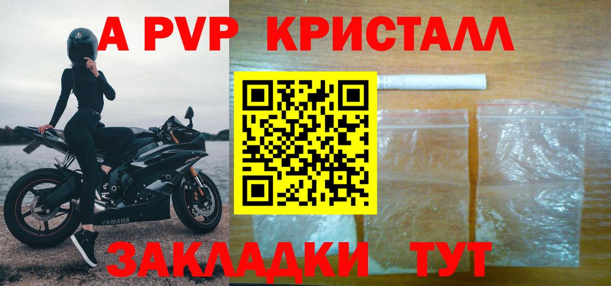 Тобольск  A-PVP СК  А ПВП VHQ  Альфа ПВП СК  Вход с VPN 