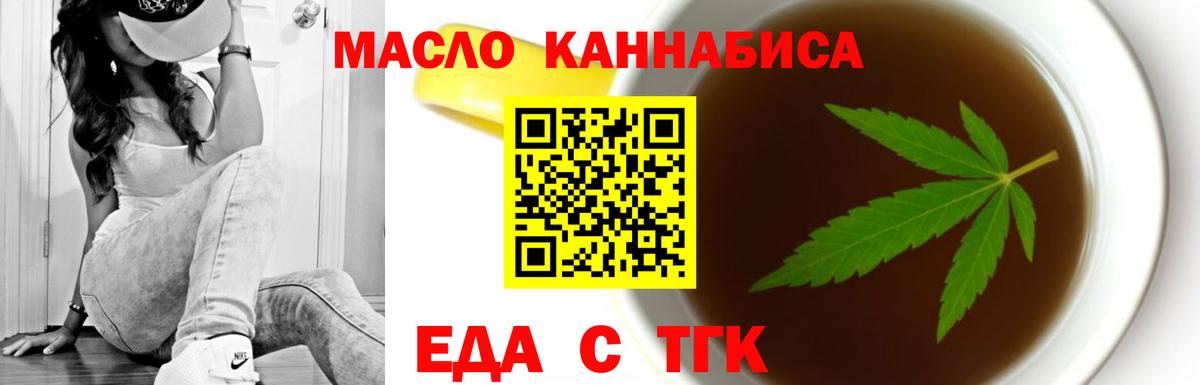 Тобольск  Canna-Cookies марихуана  Вход с VPN 