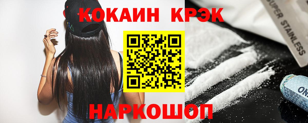 Кокаин FishScale Тобольск