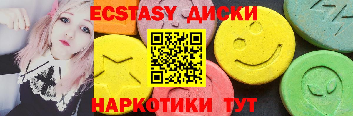 Ecstasy 250 мг  закладки  Вход с VPN  Ecstasy  Тобольск  Ecstasy mix 