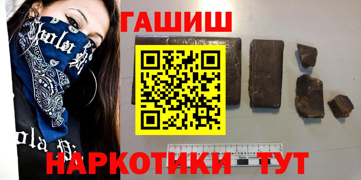 Гашиш гарик Тобольск