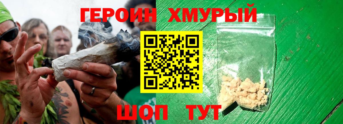 Героин афганец  Героин  Тобольск  Вход с VPN 