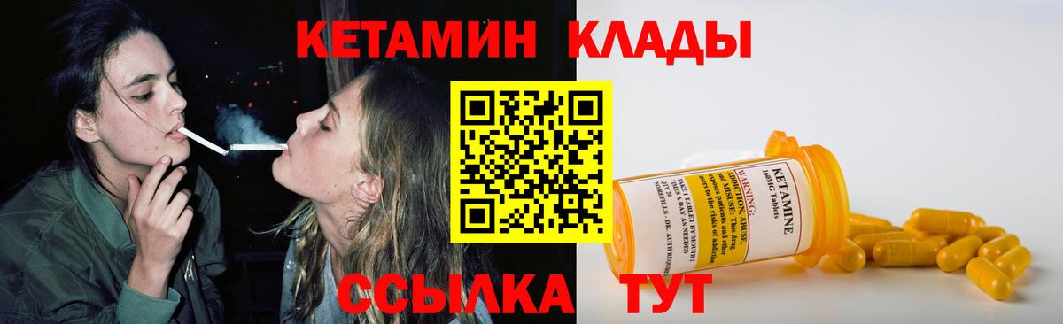 КЕТАМИН ketamine  КЕТАМИН ketamine    зеркало  Тобольск  Вход с VPN 