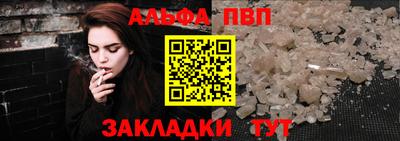 альфа пвп Пенза