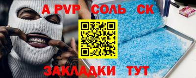 а пвп мука Партизанск