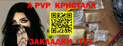 альфа пвп Пенза