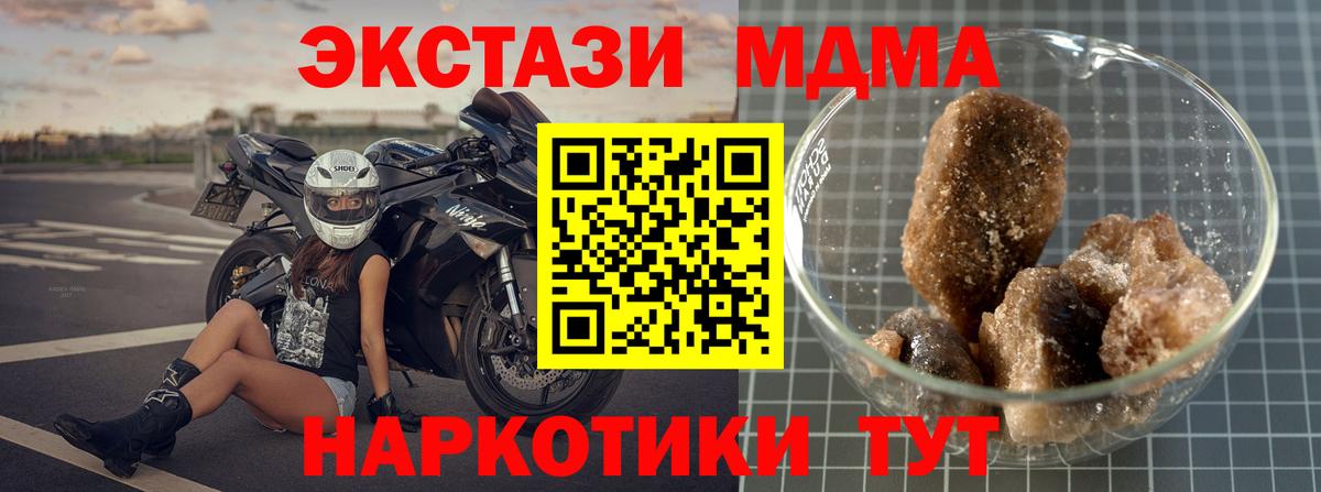 MDMA кристаллы  Вход с VPN  Тобольск  MDMA  МДМА молли 
