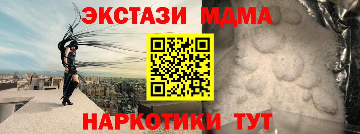 MDMA молли Тобольск