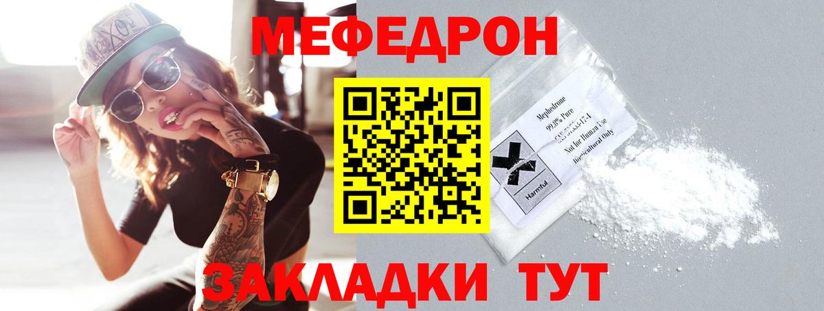 МЕФ  Вход с VPN  МЕФ mephedrone  Тобольск  МЕФ 4 MMC 