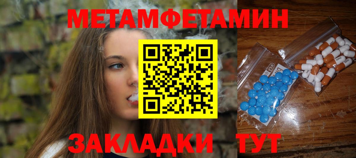 Метамфетамин витя Тобольск
