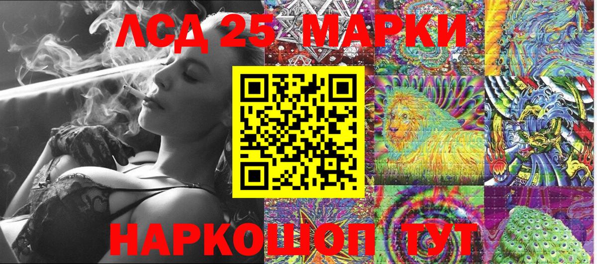 Марки 25I-NBOMe 1,8мг Тобольск