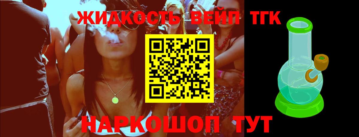 Дистиллят ТГК жижа Тобольск