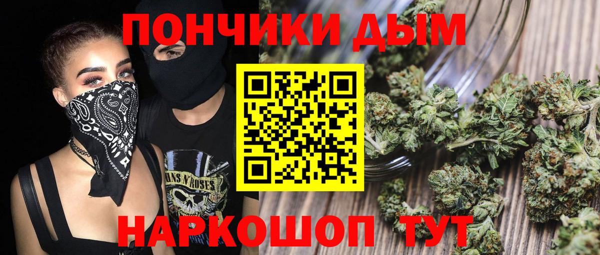 Бошки Шишки Amnesia Тобольск